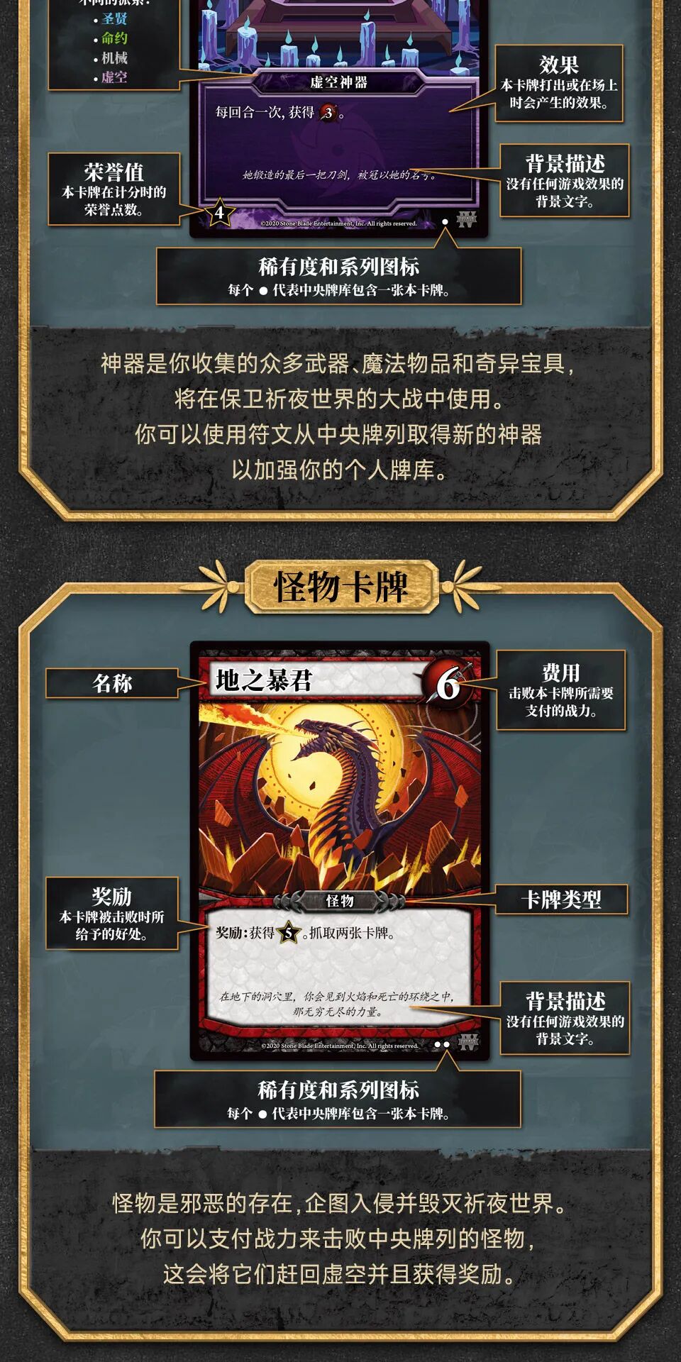 神器卡牌图解：妖刀村正与怪物卡牌图解：地之暴君
