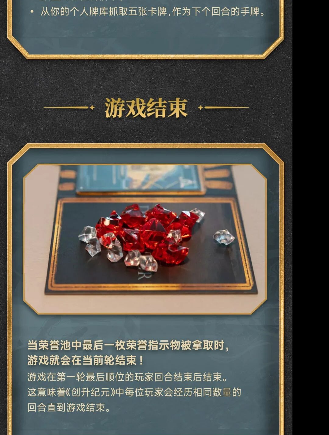 第四版游戏结束条件
