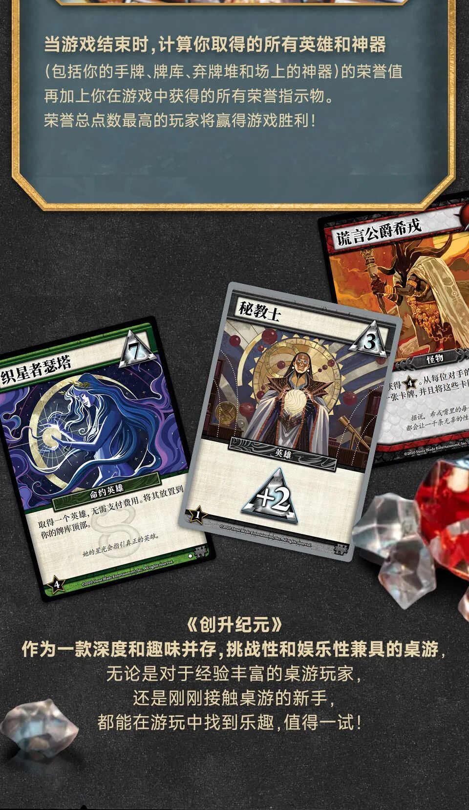 第四版计分规则与结语