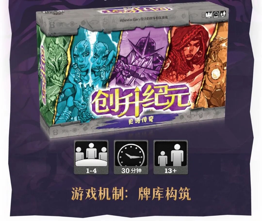 史诗传奇盒装与参数