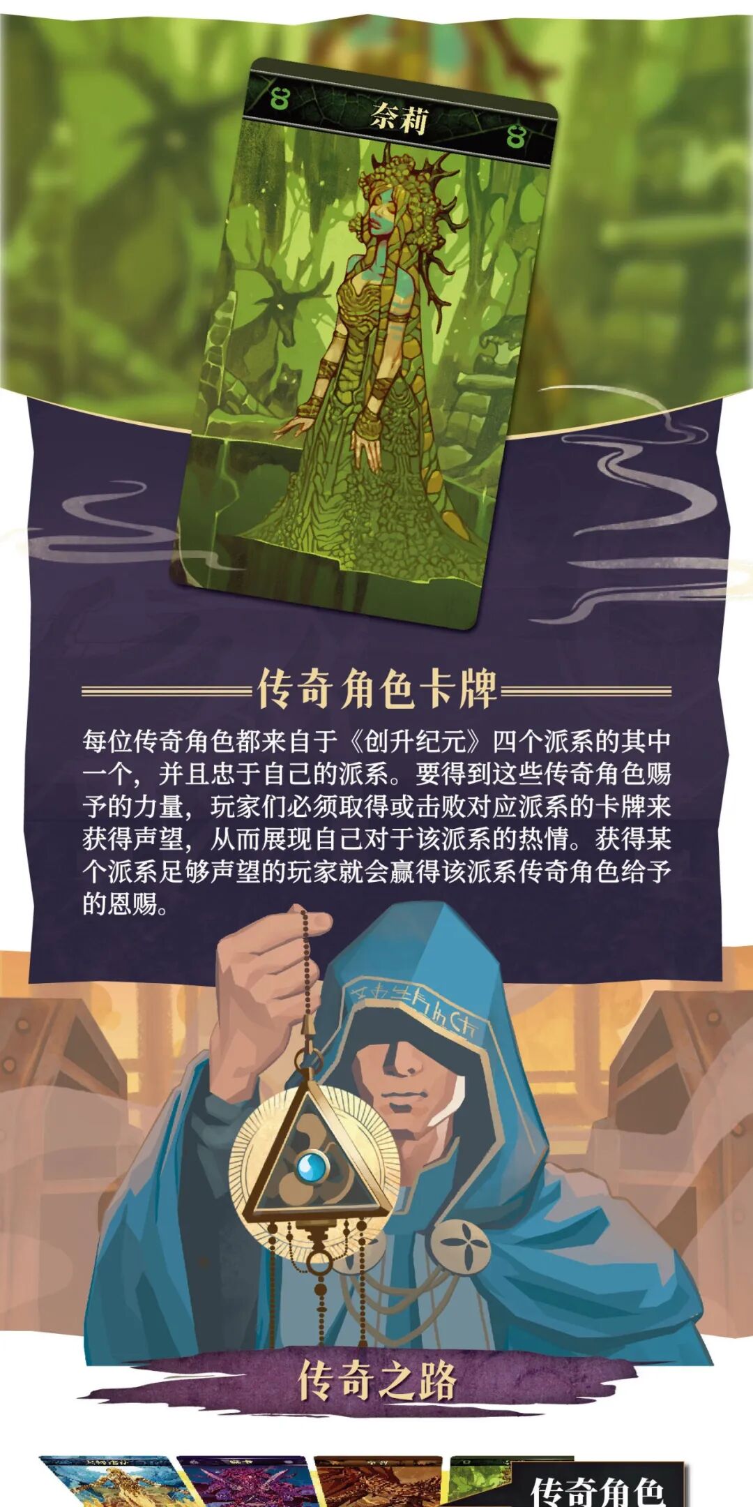 史诗传奇传奇角色卡牌：奈莉
