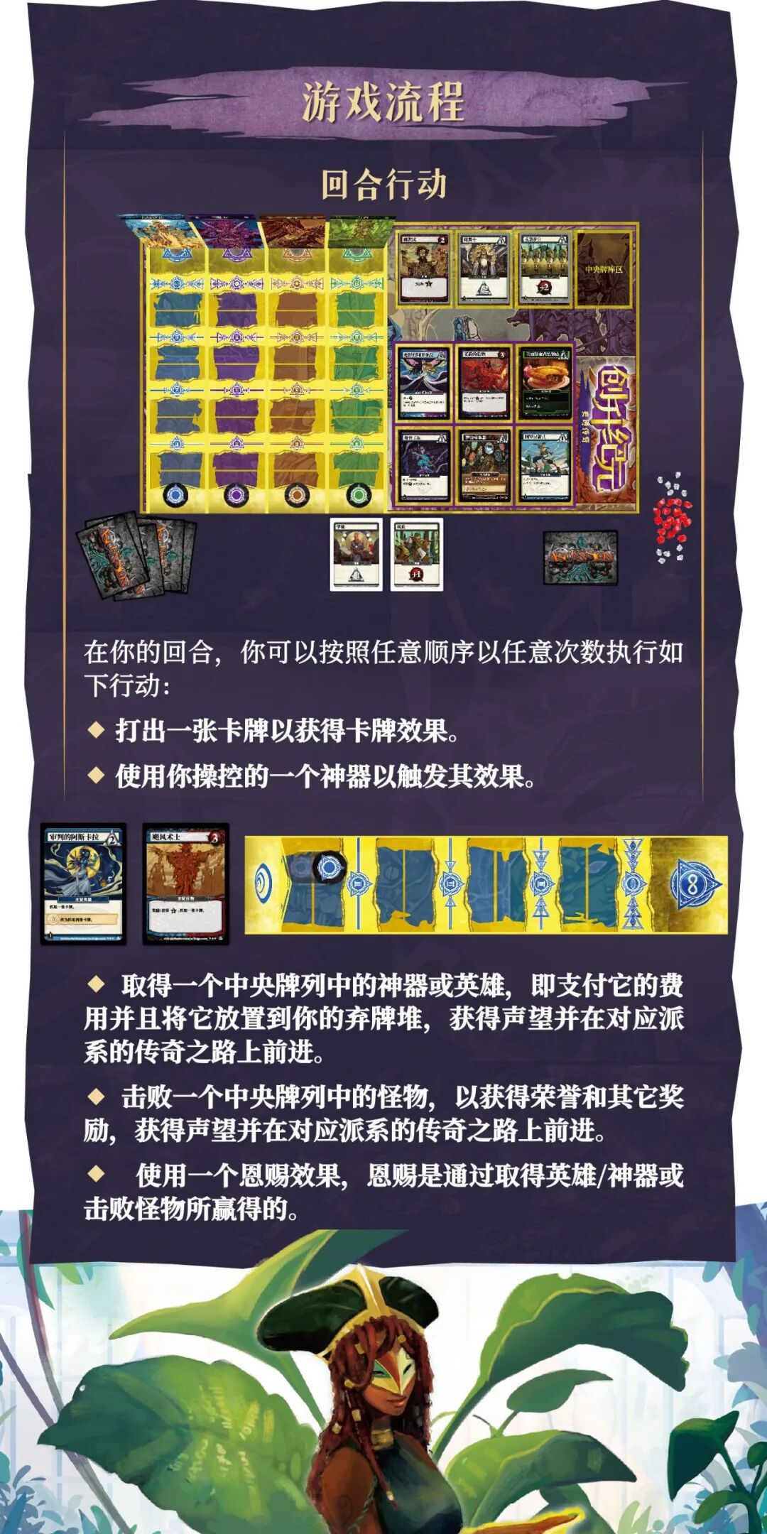 史诗传奇回合行动