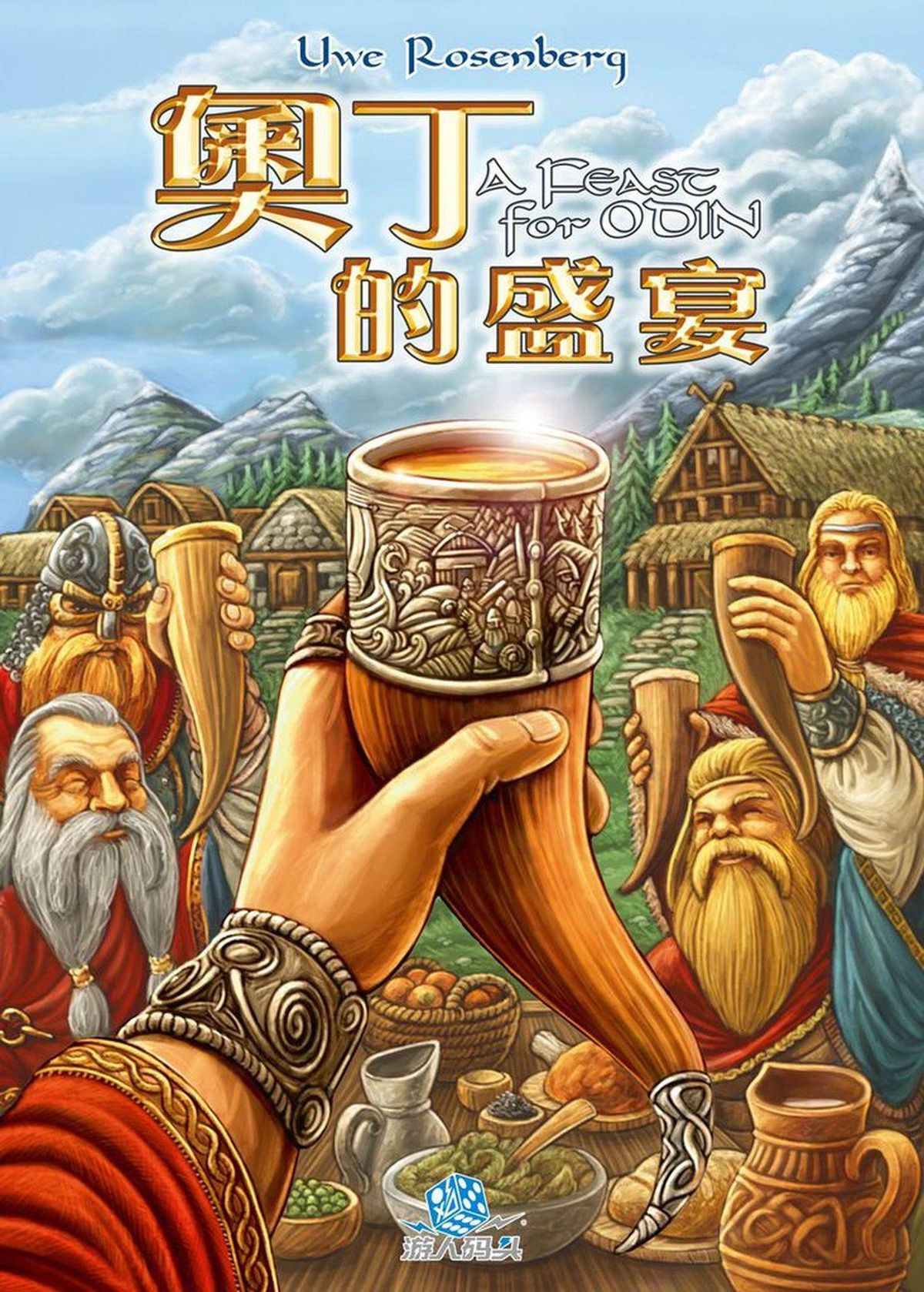 《奥丁的盛宴》繁体中文版规则书封面