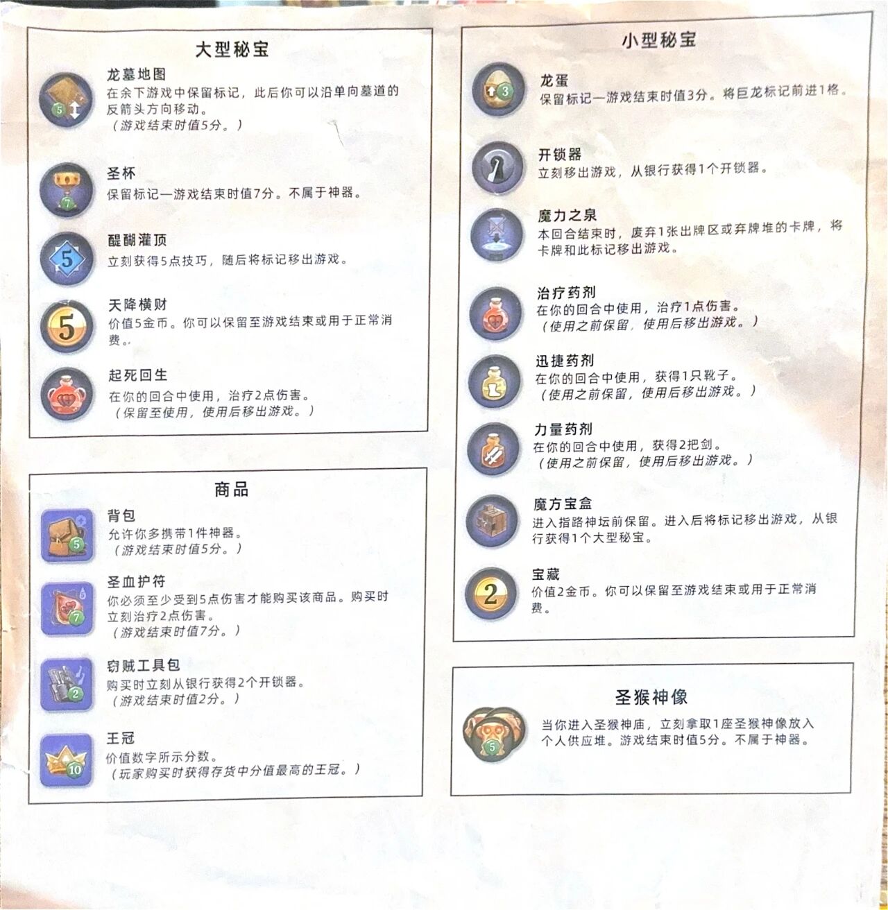 CLANK!地下墓穴规则书第 17 页扫描图