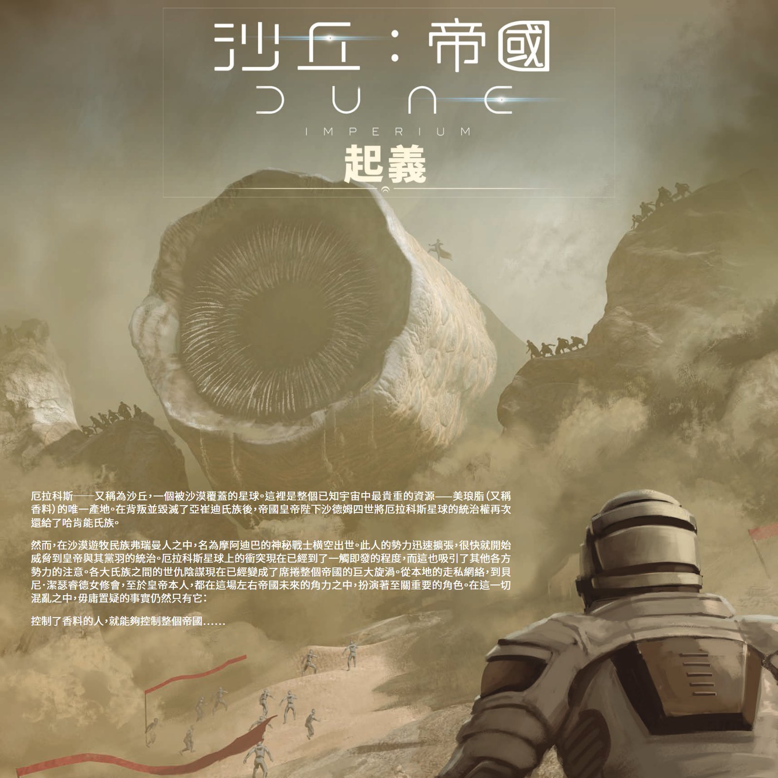 规则书第 1 页