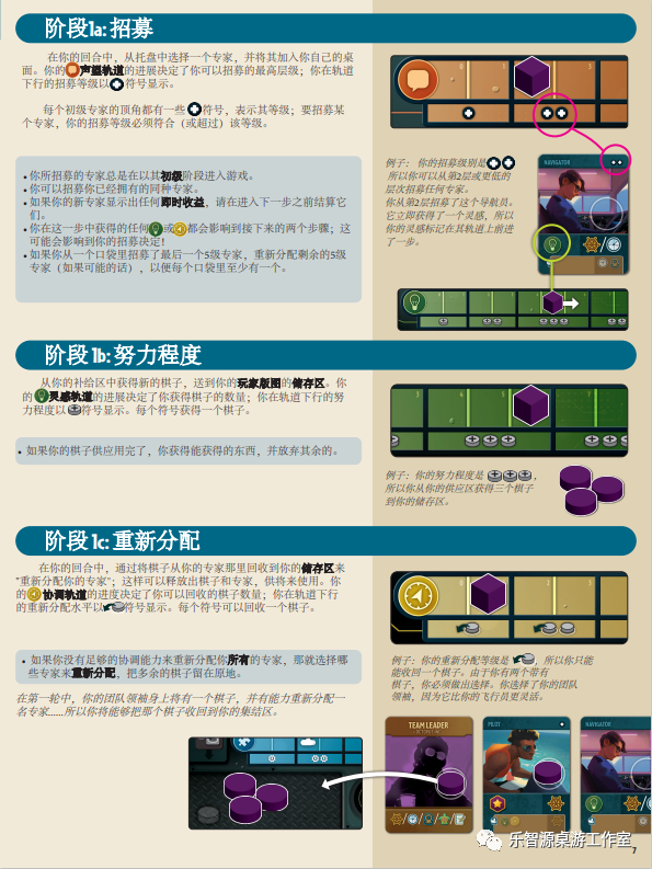 奋进号:深海规则书扫描图 08