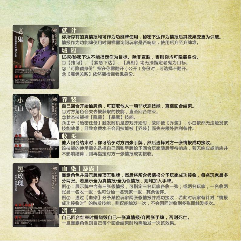 风声再临规则书扫描图 12