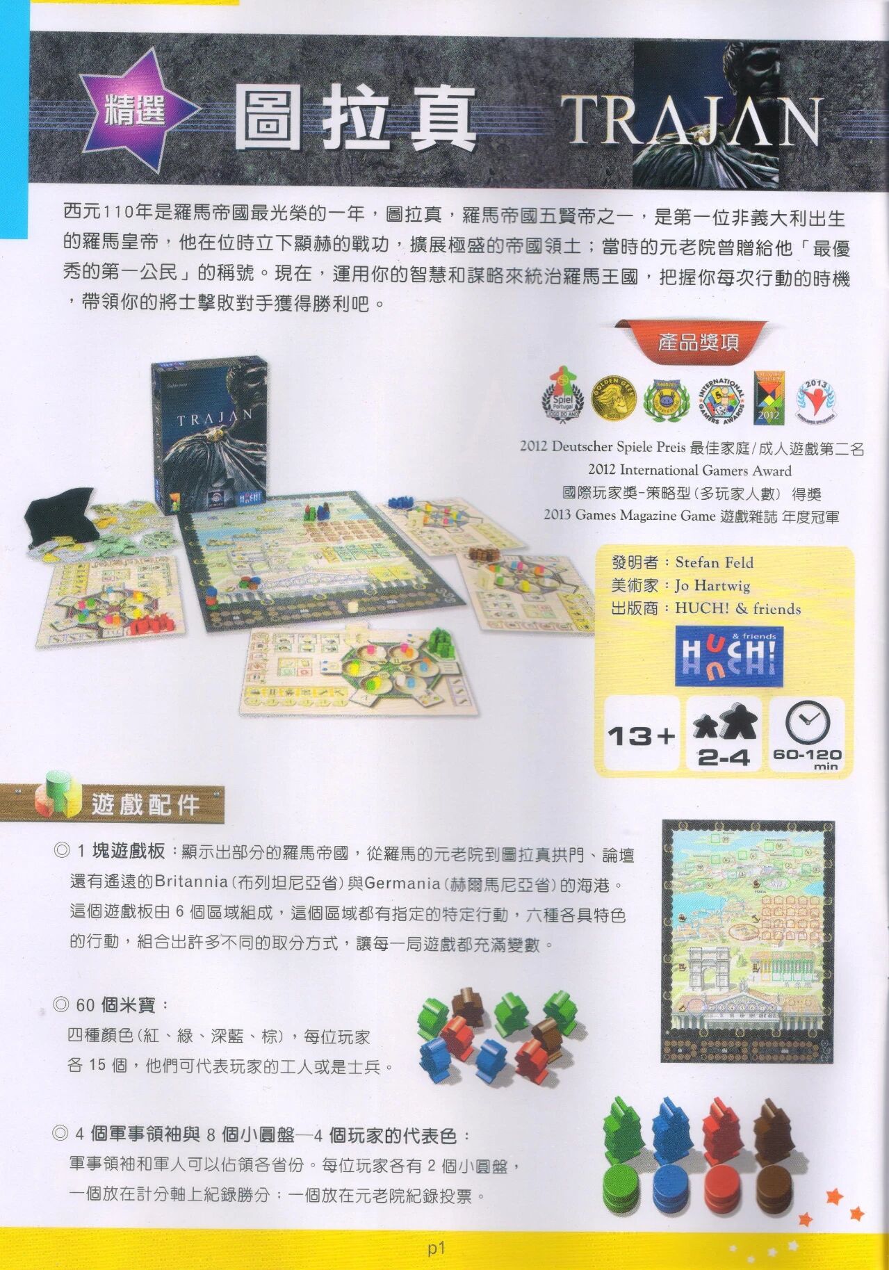 规则书 第1页