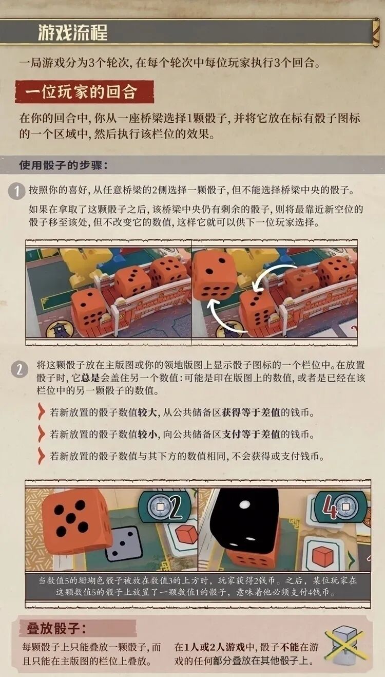 姬路城规则书扫描图第 5 张