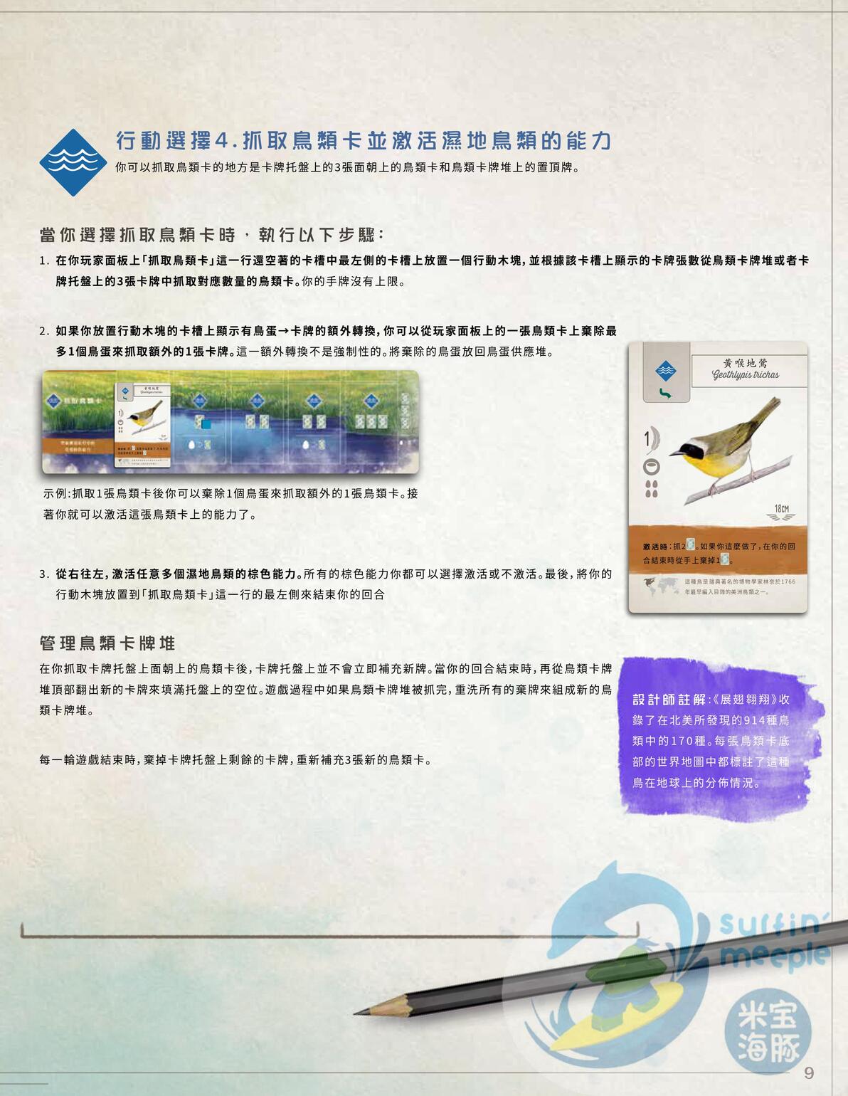 规则书 第10页
