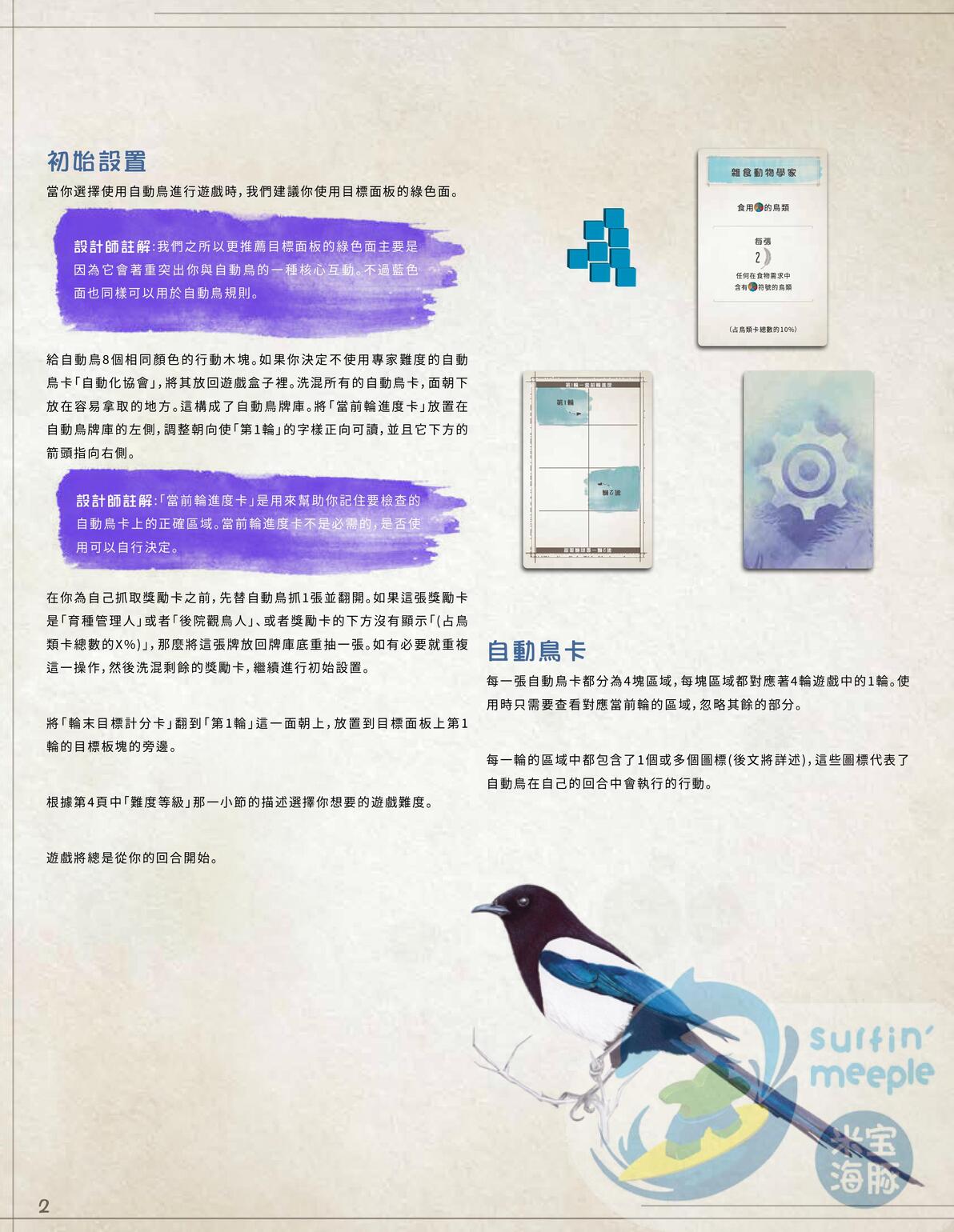 规则书 第33页