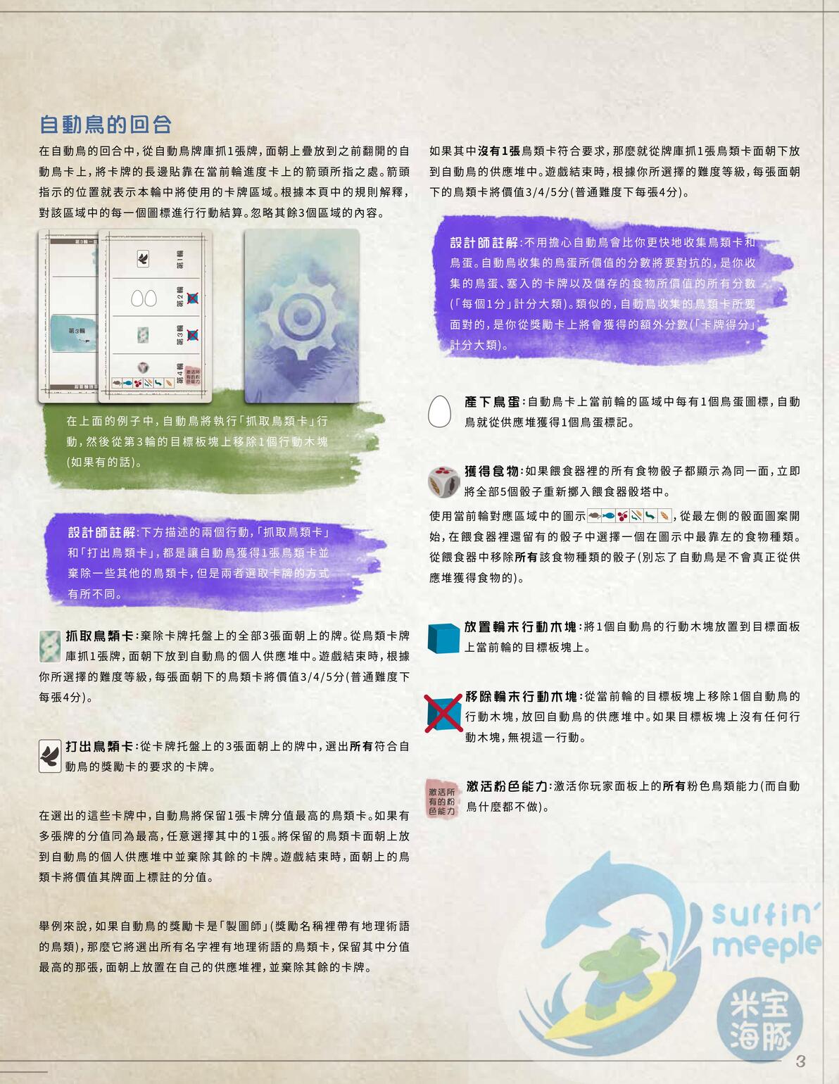 规则书 第34页